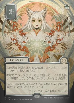 輪作