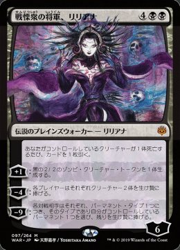 Liliana, Dreadhorde General