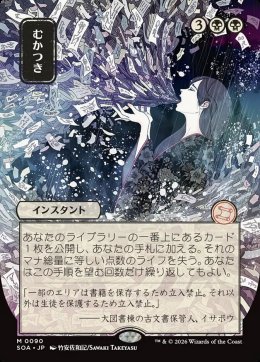 むかつき