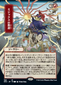 Mizzix's Mastery