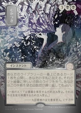 むかつき
