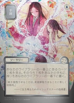 手練