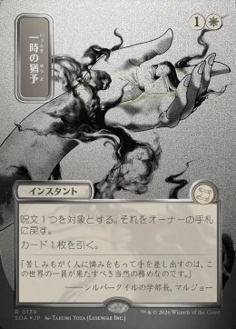 Takumi Yoza
