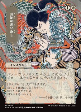 Kota Nakatsubo